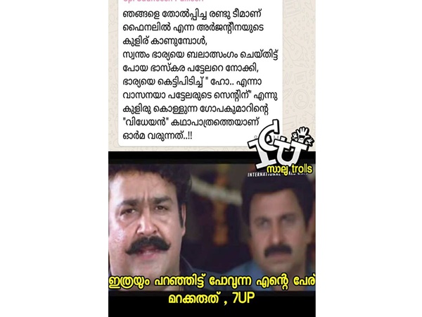 വിധേയനെ വെല്ലും