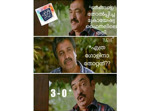 അത് പറയരുത്