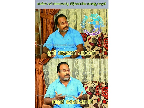 ആരോട് പറയാന്‍