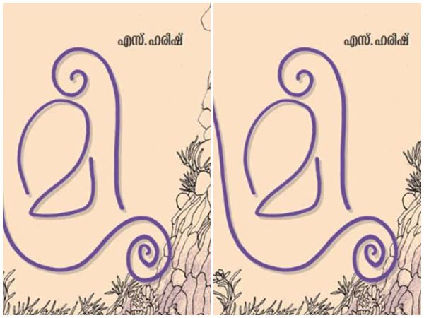 മാതൃഭൂമി