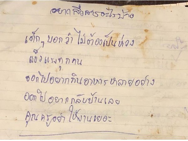 നിങ്ങൾ തായ്‌ലൻഡിലെ മന്ത്രിമാരെ കണ്ടിരുന്നോ