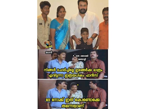 ഇത്രഫാന്‍സ്