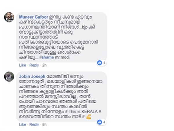 പ്രത്യേക കാമ്പെയ്ന്‍
