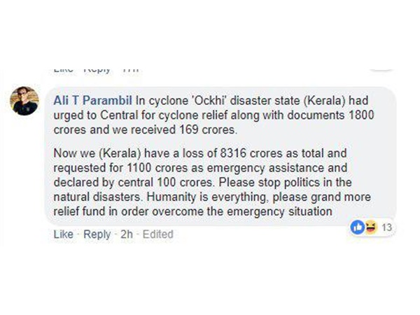 ട്വിറ്റര്‍ പേജിലും