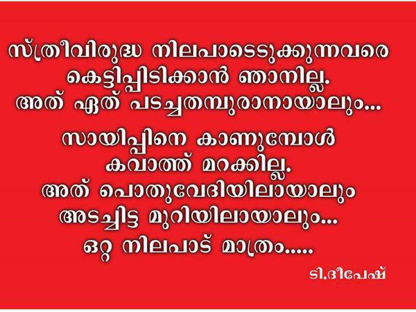 നിലപാട് ആവര്ത്തിച്ചു നിലപാട് ആവര്ത്തിച്ചു