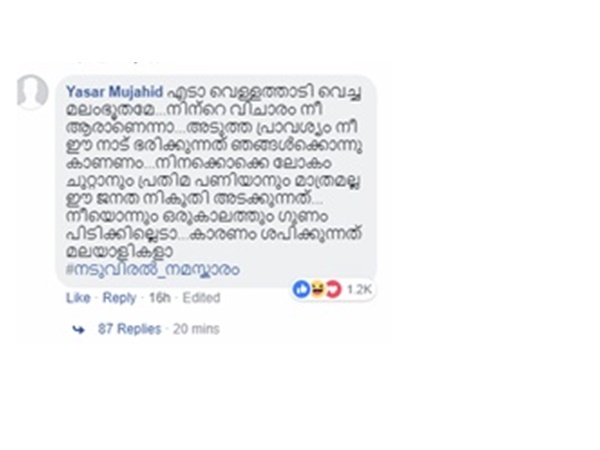 പ്രതികാരബുദ്ധിയോടെ