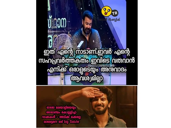 രോമാഞ്ചം