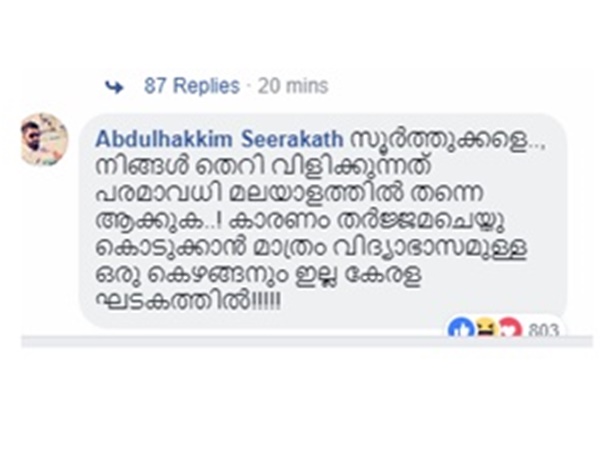 കേരളത്തിന്