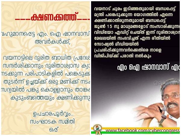 അറിയിച്ചാൽ പോര ക്ഷണിക്കണം