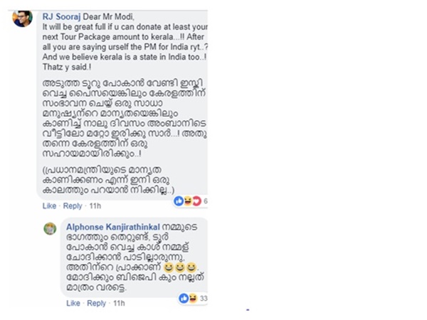 വിദ്യാഭ്യാസമുള്ളത് കൊണ്ട്