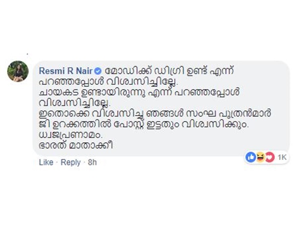 ധ്വജപ്രണാമം