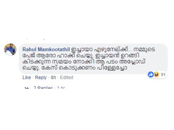 ഹാക്ക്