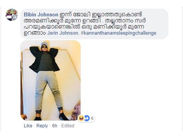 കണ്ണന്താരനംചലഞ്ച്