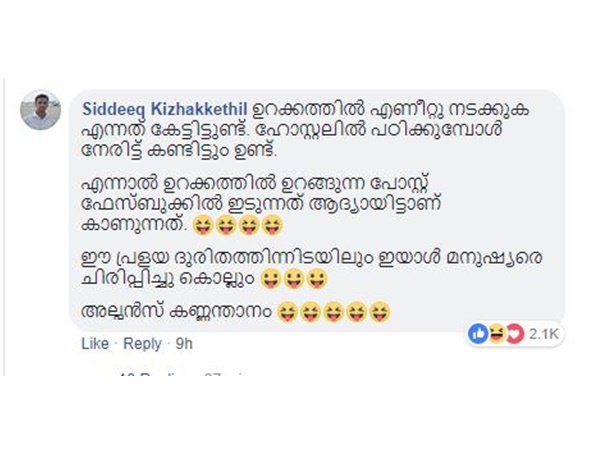 ചിരിപ്പിച്ചു കൊല്ലും