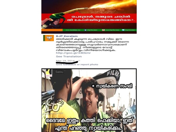 ഇനി എന്തും പറഞ്ഞ്...