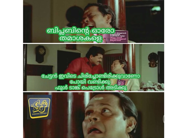 ചിരിച്ചോണ്ടിരുന്നാല്‍ പോര