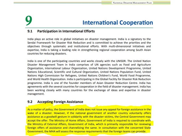 'ഇന്റര്‍നാഷണല്‍ കോപ്പറേഷന്‍'