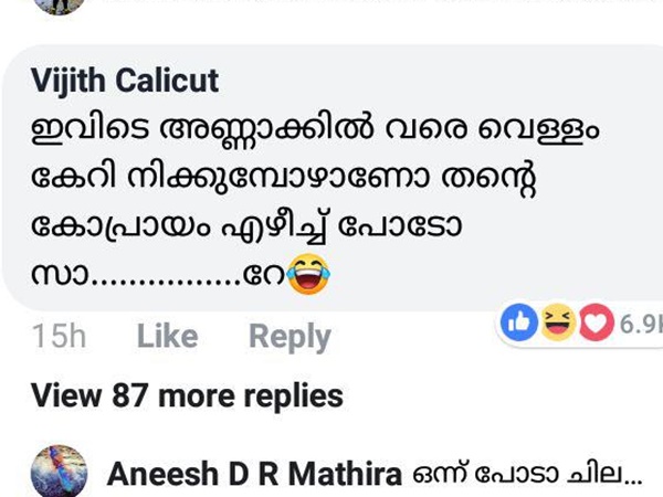 ഒരു ഉറക്കം