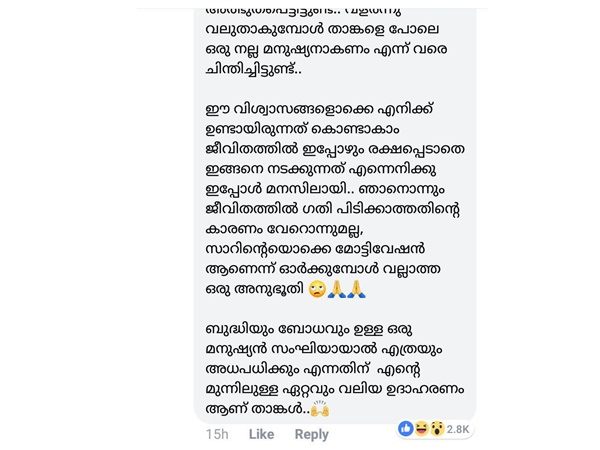 മോട്ടിവേഷനേ...