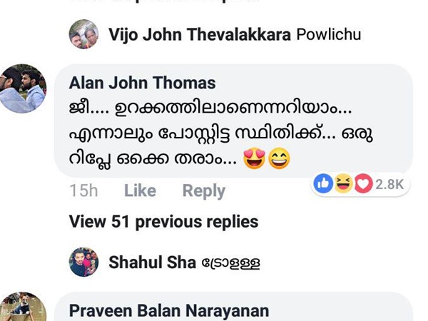 റിപ്ലേ താ സാറേ
