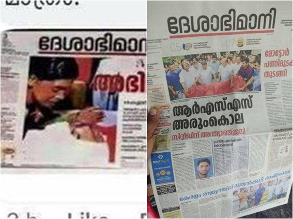 മൂന്നാം തിയ്യതി