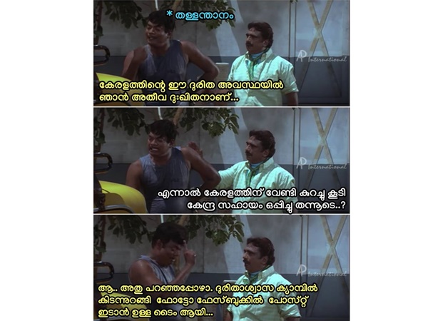 സഹായമില്ല, വേണേല്‍