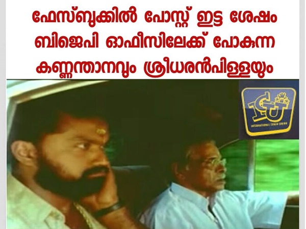  ഒരാളെ അങ്ങ് പറഞ്ഞുവിട്ടേ ഉള്ളൂ...