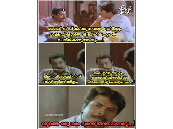 ദുരന്ത ജീവിതം ദുരന്ത ജീവിതം