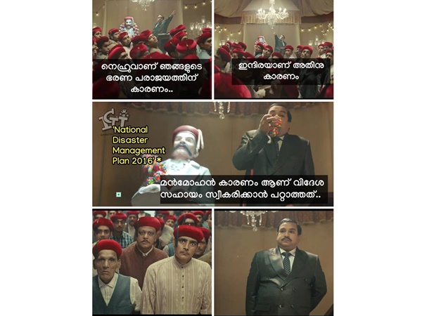 മന്മോഹന്സിങ് വരെ എത്തി മന്മോഹന്സിങ് വരെ എത്തി