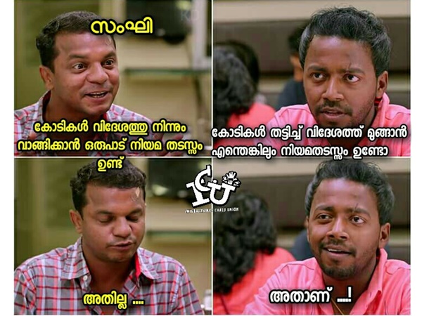 ഒരു തടസ്സവും ഇല്ല ഒരു തടസ്സവും ഇല്ല