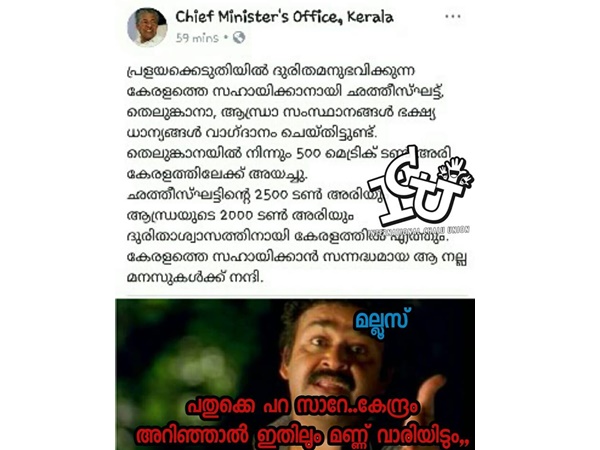 പതുക്കെ പറ... അല്ലേല് പതുക്കെ പറ... അല്ലേല്