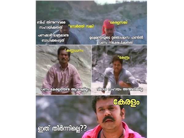 തീര്ന്നില്ലേ... തീര്ന്നില്ലേ...