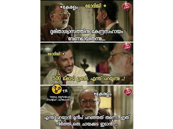 മുമ്പ് പറഞ്ഞത് തന്നെ മുമ്പ് പറഞ്ഞത് തന്നെ