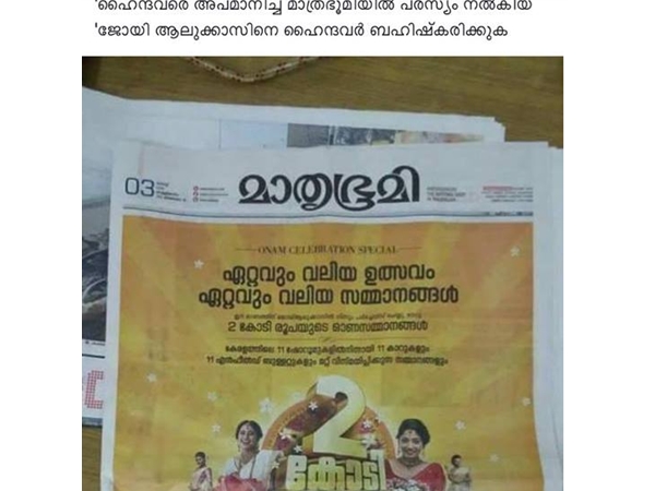 ഓണം വിപണി