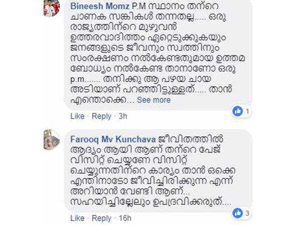 പണി ഗോമാതാവിന്‍റെ മില്‍ക്കില്‍