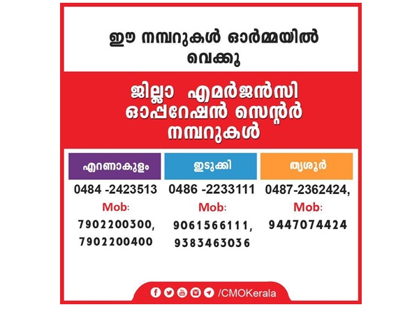 അതീവ ജാഗ്രത പാലിക്കണം