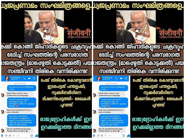  ജഡിലശ്രീ പന്തളം ജി