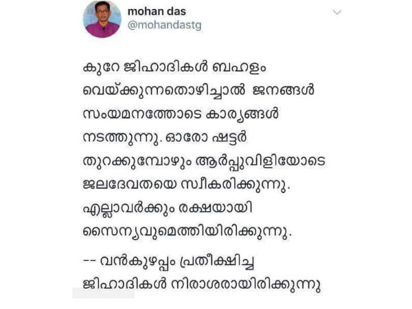 ജിഹാദികൾ കുഴപ്പം പ്രതീക്ഷിച്ചെന്ന് 