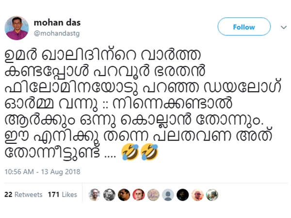 വിദ്വേഷ പോസ്റ്റ്