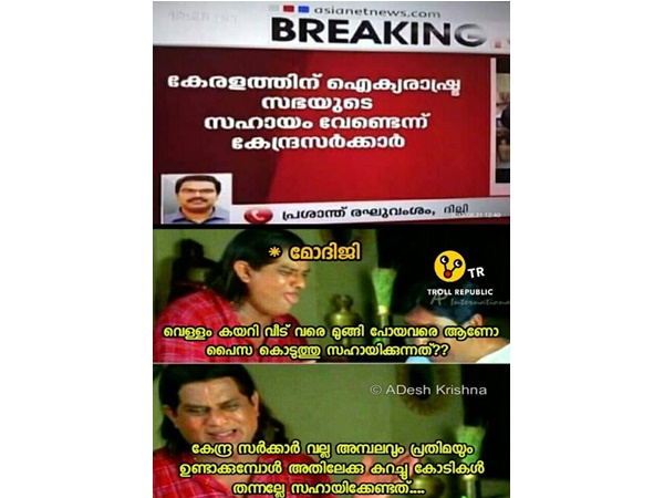 വല്ല അമ്പലവും പ്രതിമയും ആയിരുന്നെങ്കില്‍... 