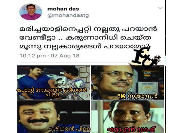 ശ്രീധരന്പ്പിള്ളയും കെ സുരേന്ദ്രന് ശ്രീധരന്പ്പിള്ളയും കെ സുരേന്ദ്രന്