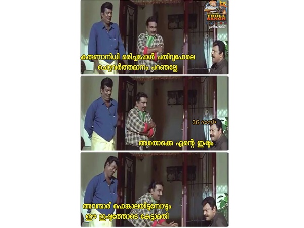 പൊങ്കാല പൊങ്കാല