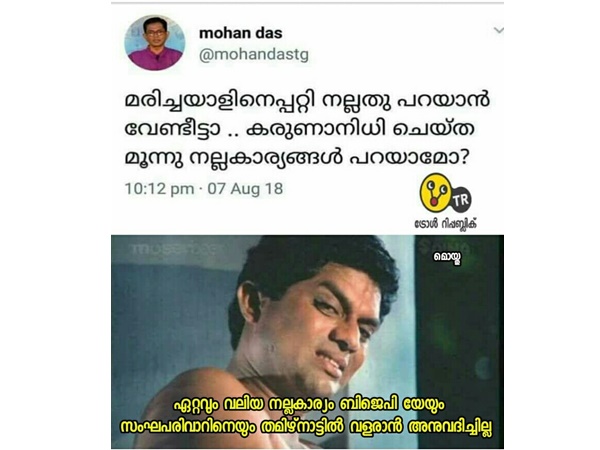 ദ്രാവിഡ രാഷ്ട്രീയം ദ്രാവിഡ രാഷ്ട്രീയം