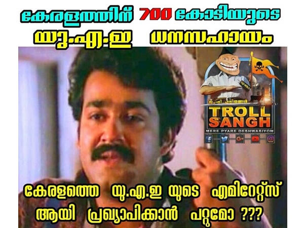 എമിറേറ്റ് ആക്കാമോ... 
