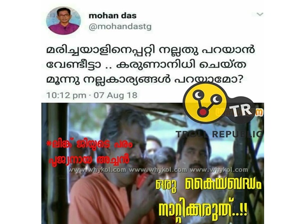 അതിര് കടക്കരുത് അതിര് കടക്കരുത്