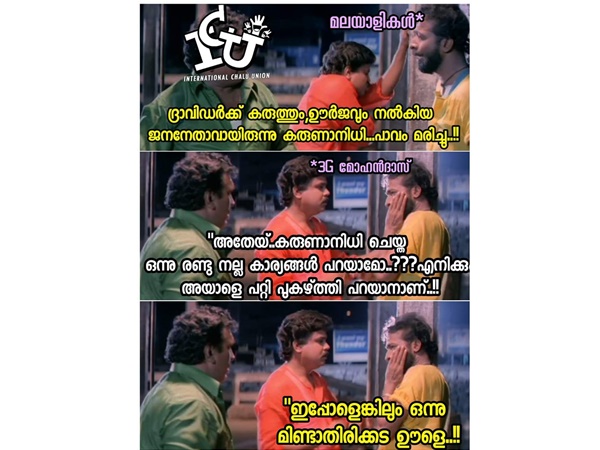 മിണ്ടാതിരിക്കാന് പറ്റുമോ മിണ്ടാതിരിക്കാന് പറ്റുമോ