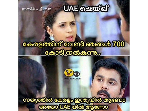 കേരളം എവിടെയാ... 