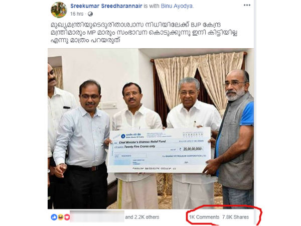 25 കോടി രൂപ 25 കോടി രൂപ