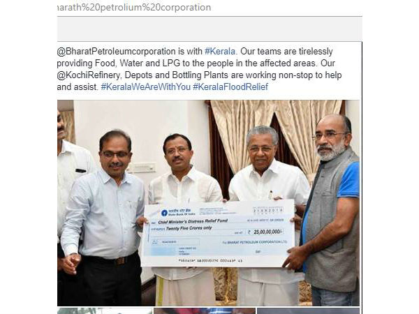 ഭാരത് പെട്രോളിയം ഭാരത് പെട്രോളിയം