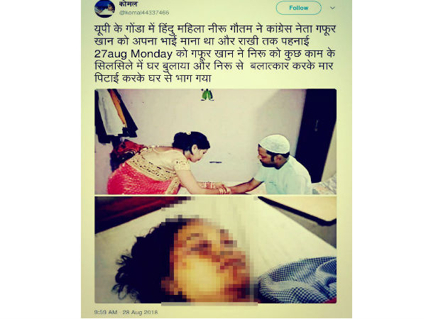 ക്രൂര ബലാത്സംഗം